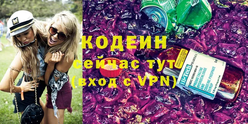 Кодеиновый сироп Lean Purple Drank  Бикин 