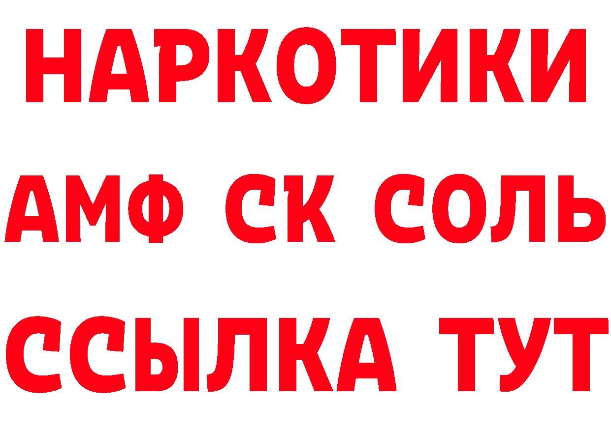 БУТИРАТ BDO 33% вход площадка MEGA Бикин